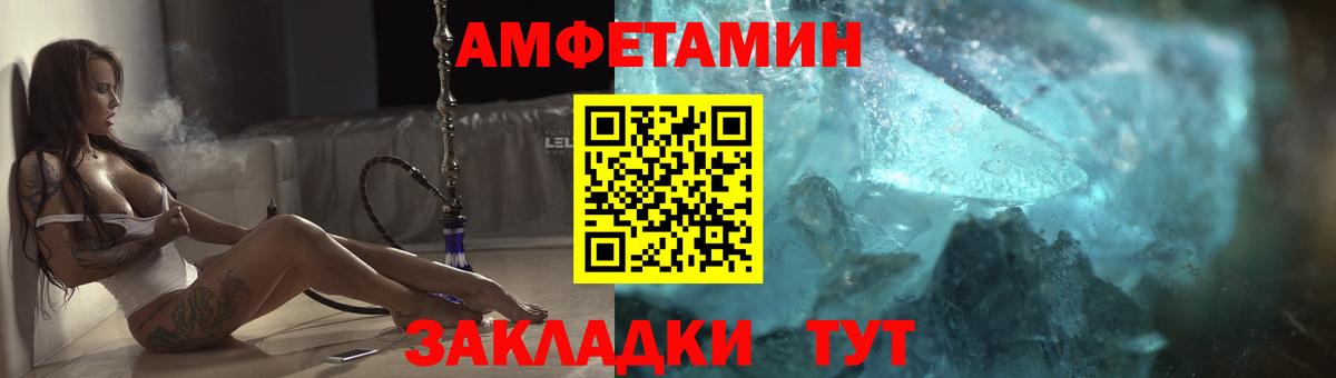 АМФ Розовый  Вход с VPN  Amphetamine  Нефтекумск 