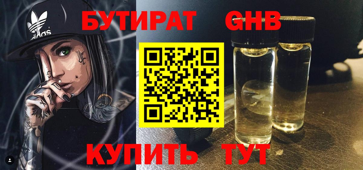 Каннабис Нефтекумск