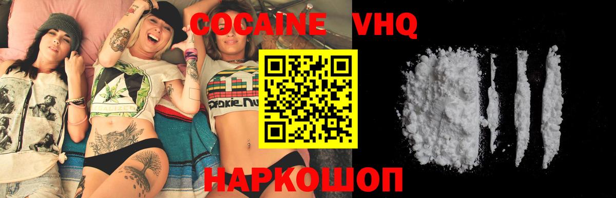 КОКАИН Эквадор Нефтекумск