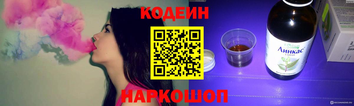 Codein Purple Drank Нефтекумск