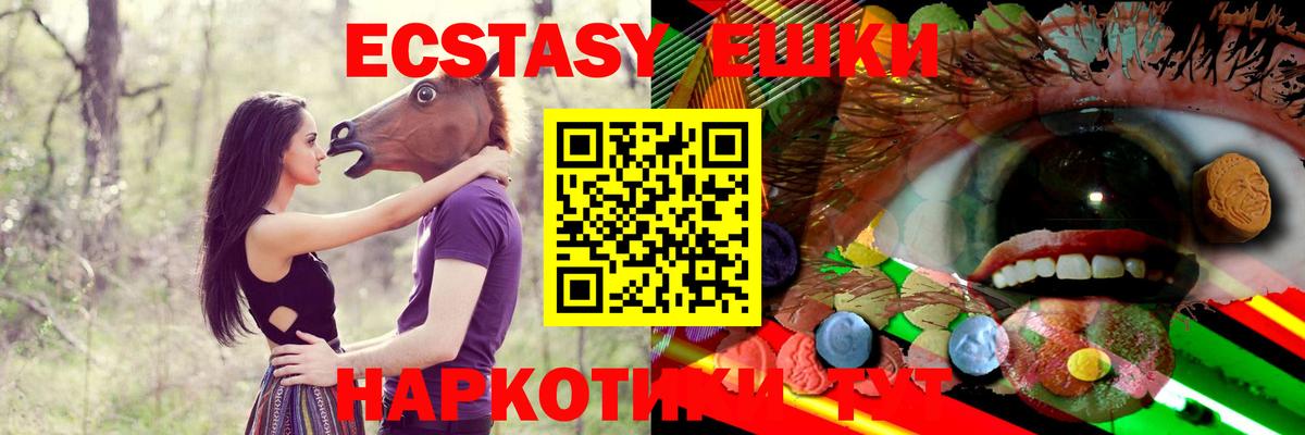 Экстази MDMA  Ecstasy 280 MDMA  Вход с VPN  наркошоп  Нефтекумск 
