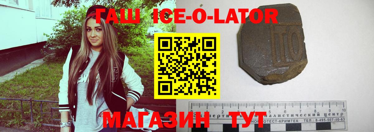 ГАШ Cannabis  ГАШИШ ice o lator  купить наркоту  Нефтекумск  Вход с VPN 
