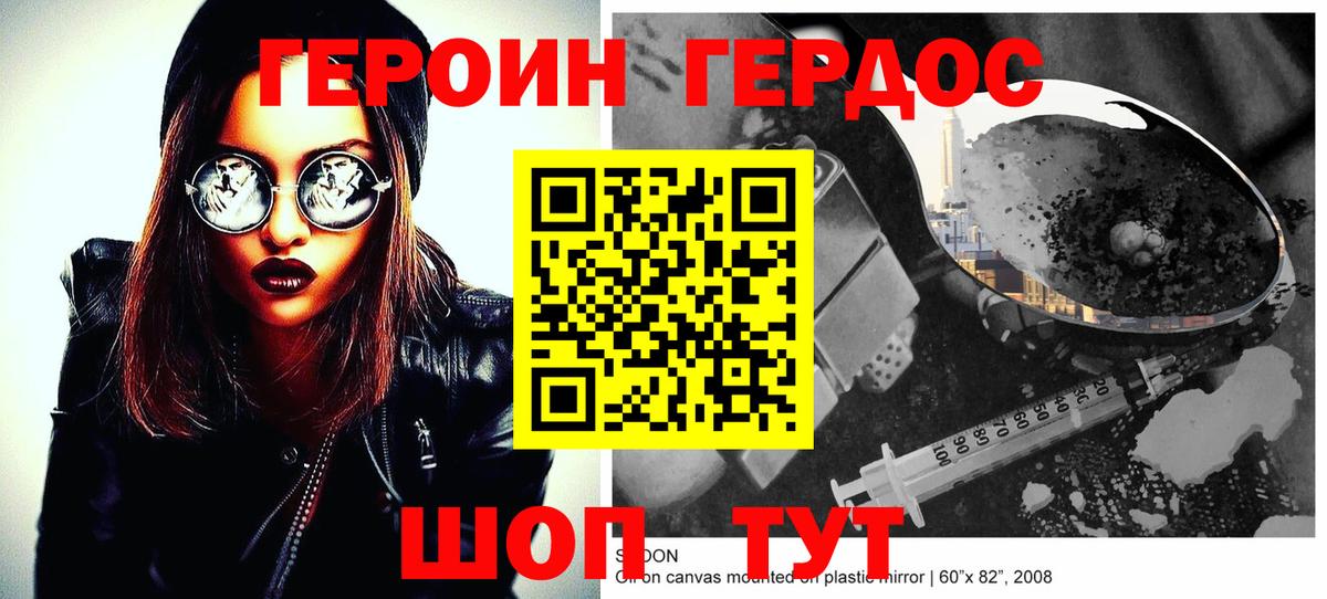 Нефтекумск  Героин VHQ  ГЕРОИН  Вход с VPN 