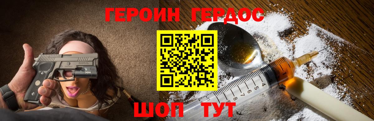 ГЕРОИН герыч Нефтекумск