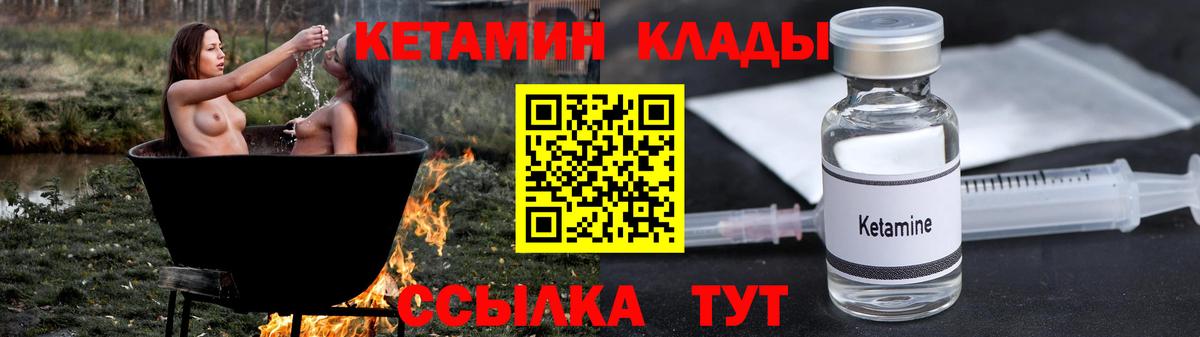 КЕТАМИН VHQ  Вход с VPN  маркетплейс официальный сайт  Нефтекумск  КЕТАМИН ketamine 