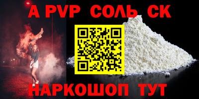 альфа пвп Тверь