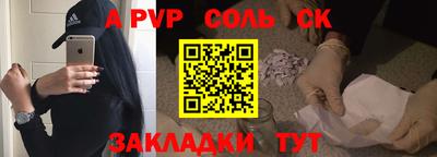 альфа пвп Тверь