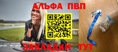 альфа пвп Тверь