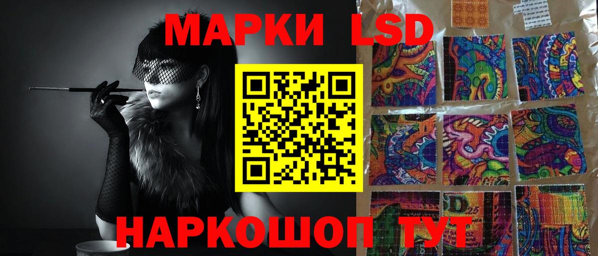 LSD-25 экстази кислота  ЛСД экстази  omg сайт  Лсд 25 экстази кислота  Вход с VPN  Нефтекумск 