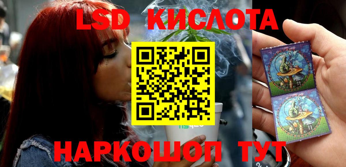 ЛСД экстази кислота Нефтекумск