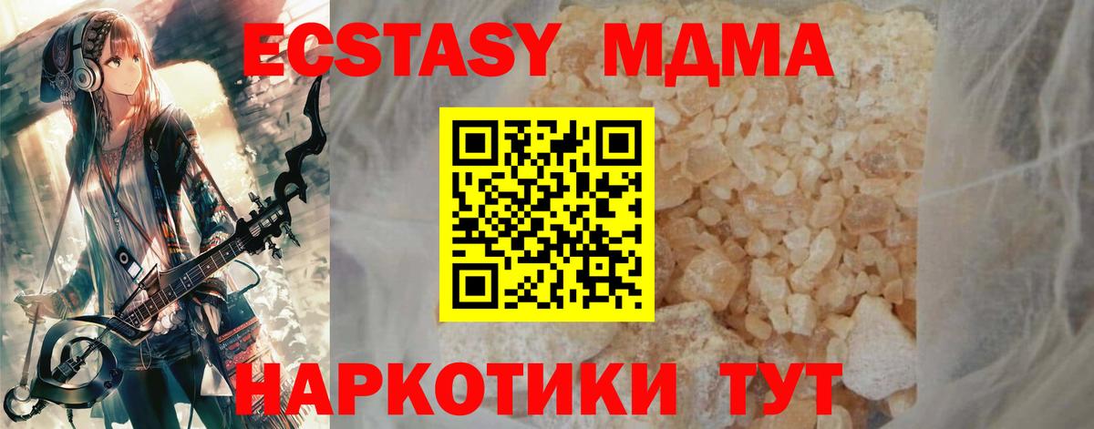 MDMA Molly Нефтекумск