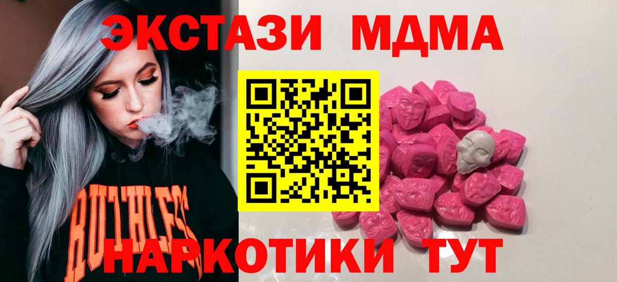 Нефтекумск  МДМА VHQ  MDMA кристаллы  Вход с VPN 