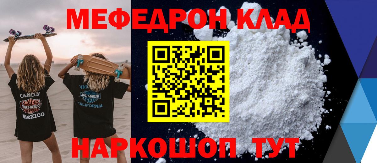 Меф мяу мяу Нефтекумск